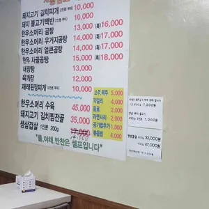 황금소 한우 곰탕 리뷰 사진