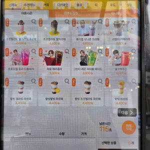 메가커피 리뷰 사진