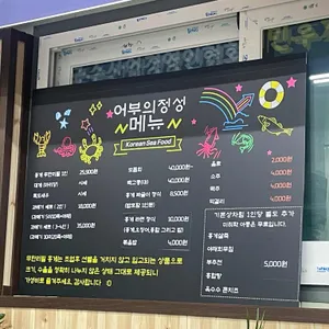 어부의정성 리뷰 사진