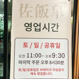 자반고 리뷰 사진
