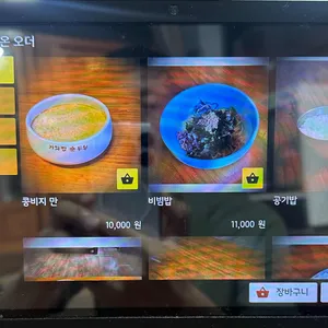 기와집순두부 리뷰 사진