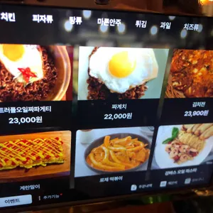 밀회관 리뷰 사진