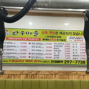 한우리한우마을 리뷰 사진
