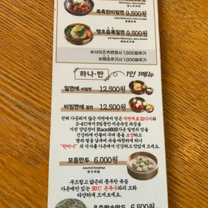 가온밀면 리뷰 사진
