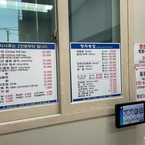 정자횟집 리뷰 사진
