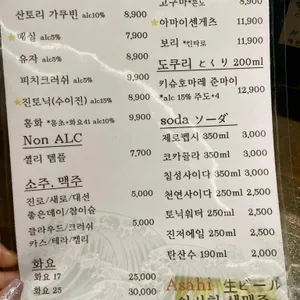 미나토 리뷰 사진