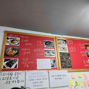행운분식 리뷰 사진