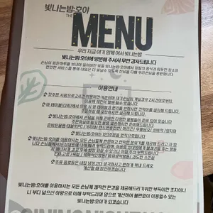 빛나는밤호야 리뷰 사진