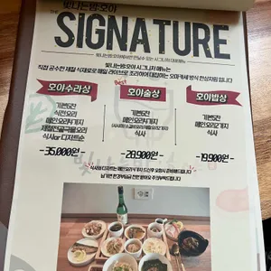 빛나는밤호야 리뷰 사진
