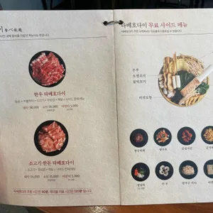 사마정 리뷰 사진