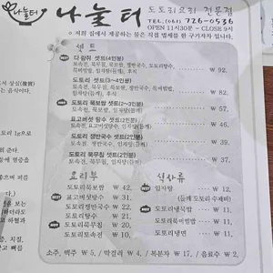 나눌터 리뷰 사진