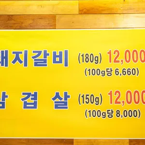 진주숯불갈비 리뷰 사진
