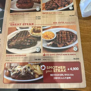텍사스 로드하우스 리뷰 사진