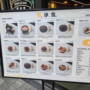 봉이밥 리뷰 사진