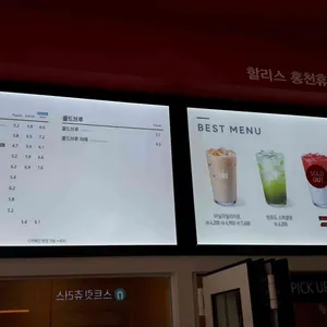 할리스 리뷰 사진