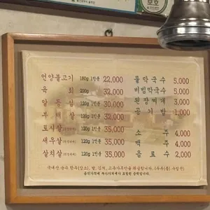 언양 기와집 불고기 리뷰 사진
