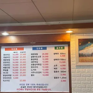 맛꼬방치킨 리뷰 사진