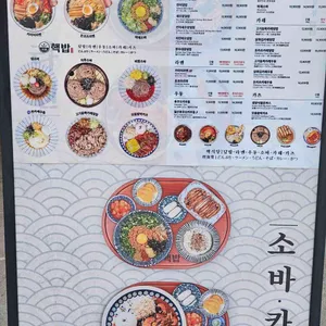 핵밥 리뷰 사진