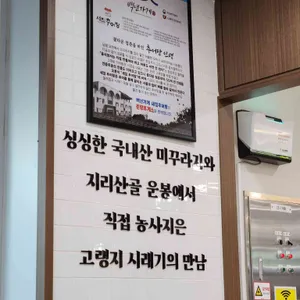 춘향휴게소 (완주방향) 리뷰 사진