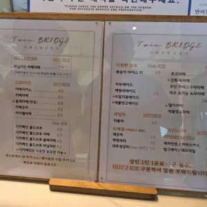 트윈브릿지 리뷰 사진
