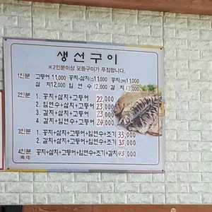 남가네생선구이 리뷰 사진