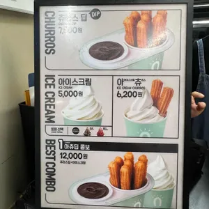 스트릿츄러스 리뷰 사진