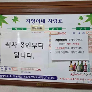자영이네 리뷰 사진