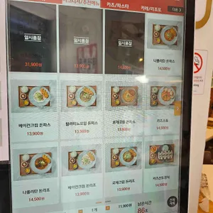 카츠토랑 리뷰 사진