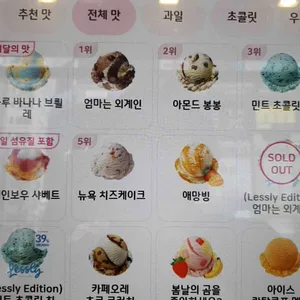 배스킨라빈스 리뷰 사진