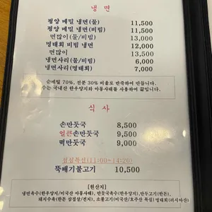 여러분평양냉면 리뷰 사진