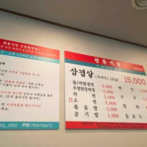 청룡식당 리뷰 사진