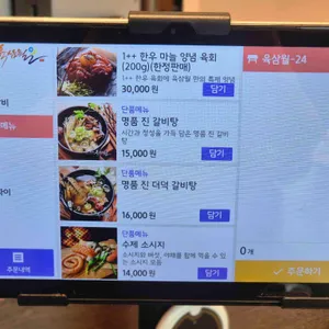육삼월 리뷰 사진