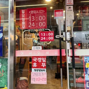 장군양꼬치 리뷰 사진