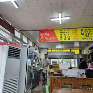 소문난손칼국수 리뷰 사진