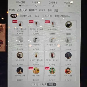 투썸플레이스 리뷰 사진