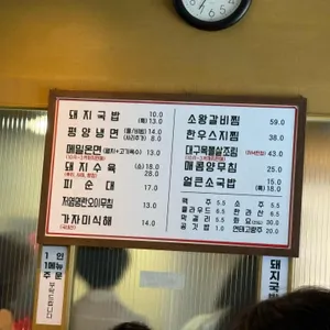 광화문국밥 리뷰 사진