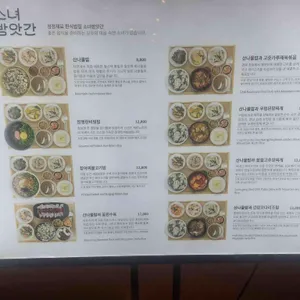 소녀방앗간 리뷰 사진