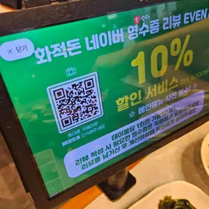 화적돈 리뷰 사진