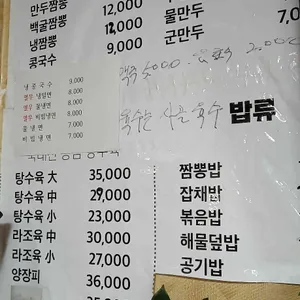 조선짬뽕 리뷰 사진