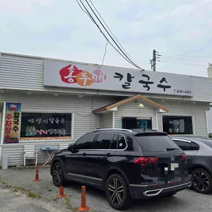 홍두깨칼국수 사진 2