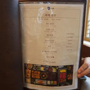 최애뭉티기 소국밥 리뷰 사진