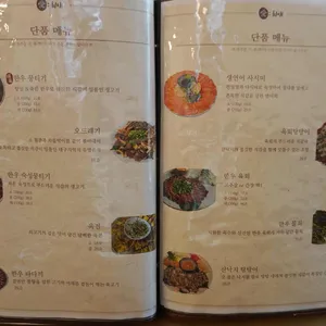 최애뭉티기 소국밥 리뷰 사진