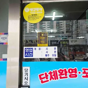 밥도둑간장게장 리뷰 사진