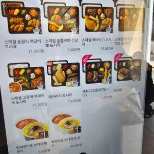 한솥도시락 리뷰 사진