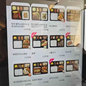 한솥도시락 리뷰 사진