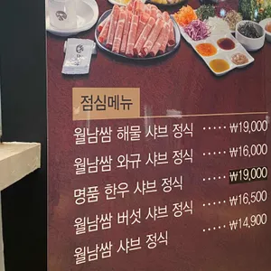 소담촌 리뷰 사진