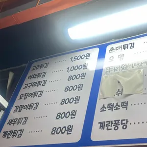 튀기리 리뷰 사진