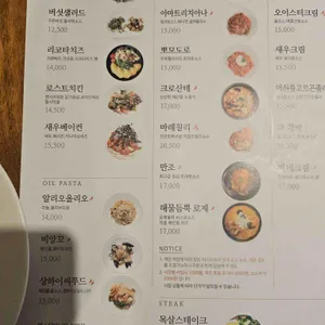 파스타바니타 리뷰 사진