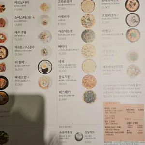 파스타바니타 리뷰 사진