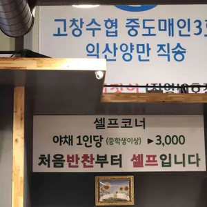 천년풍천장어 리뷰 사진